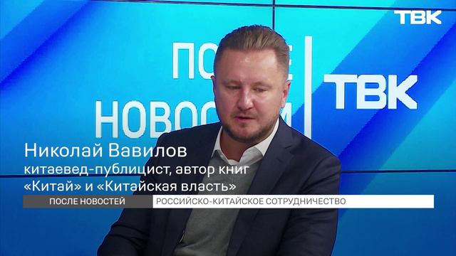 Российско-китайское сотрудничество / «После новостей»