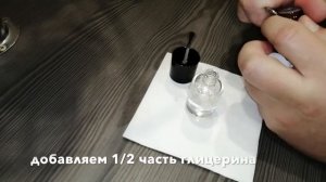 Флюс из спирта, лимонной кислоты и глицерина