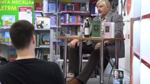 С.В. Савельев - Встреча с читателями в магазине Москва