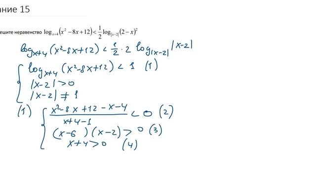 Разбор тренировочного варианта 310 Ларина. Задание 15. смотреть онлайн