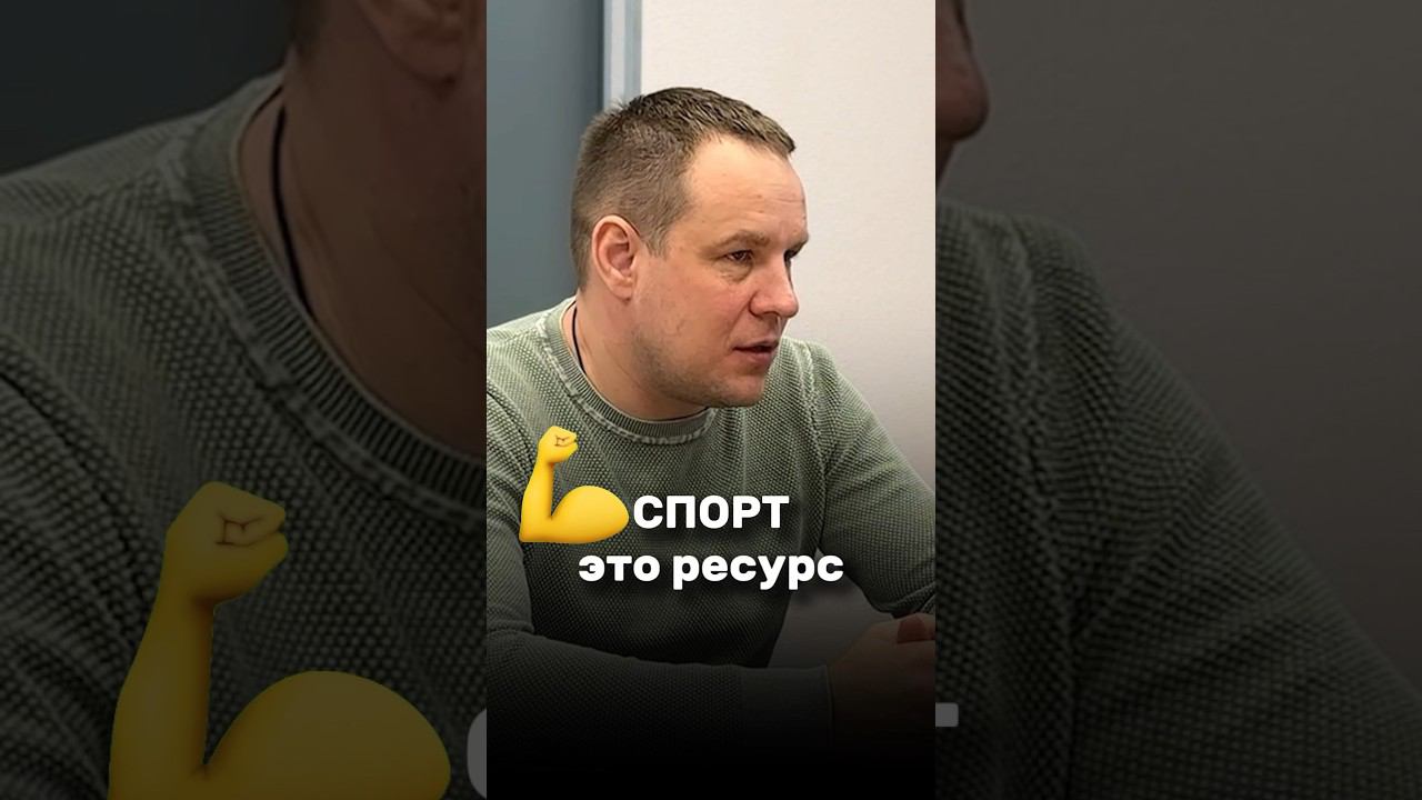 Спорт - это ресурс #спорт #предприниматель #успех #развитие #бизнес #business
