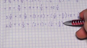 Как складывать смешанные числа. Сложение смешанных чисел