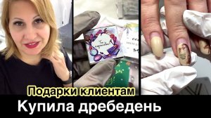 Рабочие будни мастера маникюра. Неудачные покупки с Вайлдберриз