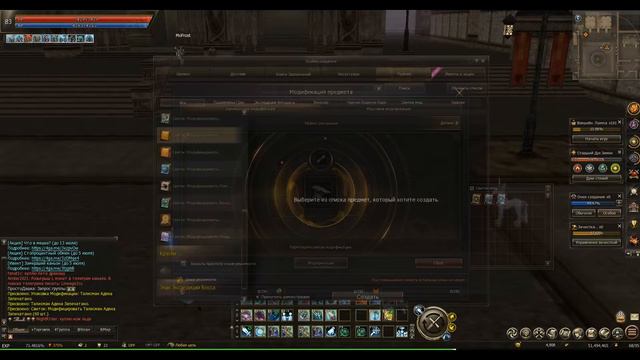 Заточка Талисманов Адена на +7 Lineage 2 Essence