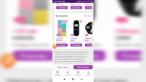 Как посмотреть мои просмотренные товары в приложении Вайлдберриз (Wildberries)?