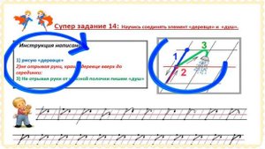 Как исправить почерк ребёнку? Бесплатный вебинар от Рыбальченко Елены, автора методики СКАЗКОПРОПИС