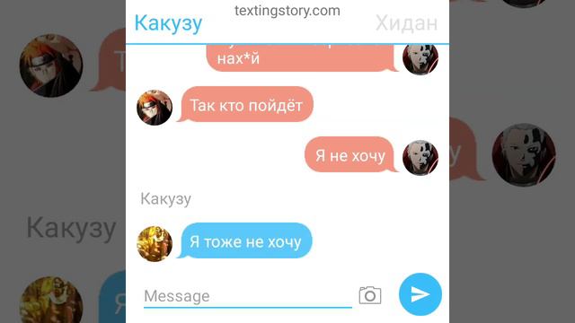 ~//переписка тоби и дейдары//~ 1 часть смотреть онлайн