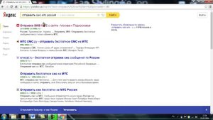 Как отправить смс через Интернет бесплатно