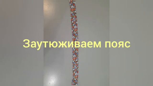 Мастер-класс по пошиву казачьей юбки.Подготовила зав.швейным сектором Ермизина С.А. смотреть онлайн