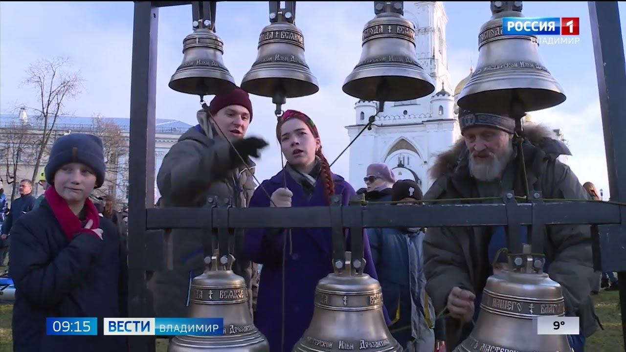 Уникальная звонница из семи колоколов была установлена на Соборной площади во Владимире смотреть онлайн