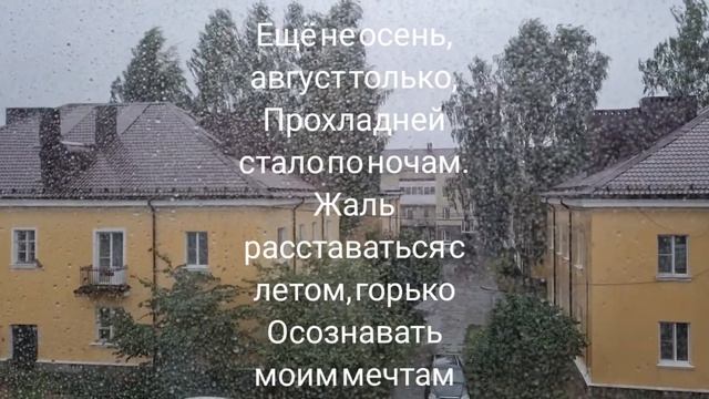 Здравствуй, август! Стихи и Распаковка одежды. Озон.