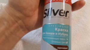 I Silver Спрей-краска для замши и нубука Коричневая Spray paint for suede and nubuck Brown 20220927