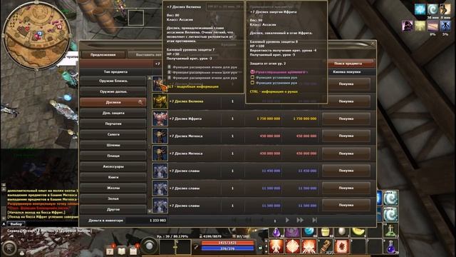 Ассасин в игре R2 Online, reign of revolution. смотреть онлайн