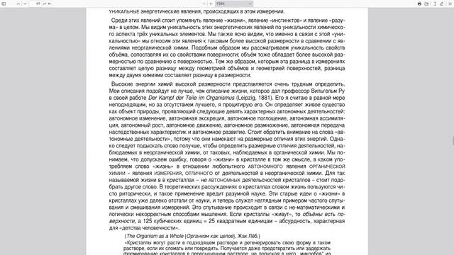 Зрелость Человечности. Альфред Коржибски. Глава 3 | Общая семантика | #аудиокнига