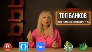 Какие банки не сотрудничают с приставами при взыскании долга? #банкротство
