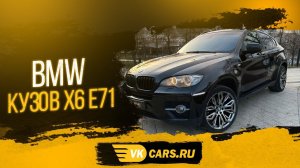 Аренда авто с выкупом 3400руб/сут BMW X6 кузов e71, диски r21, АКПП 3.0 литра ДИЗЕЛЬ, 245 л.с.