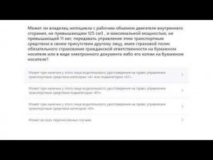 Общие обязанности водителей
