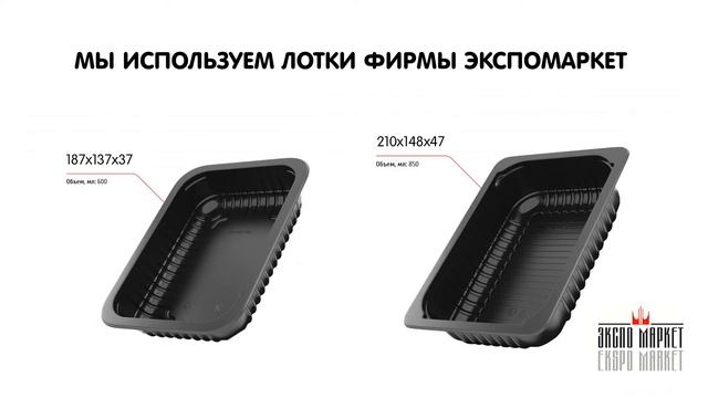 Запайщик лотков (трейсилер) Kocateq TS225 | Практическое использование