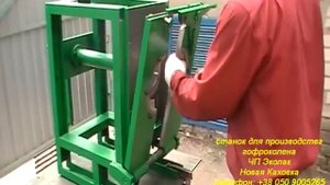 Станок для производства гофроколена разного диаметра
