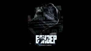 Боксер Русский трейлер