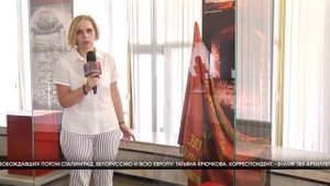 Открылась выставка, посвященная подвигу защитников Брестской крепости
