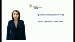 6.2 Практическое занятие №6