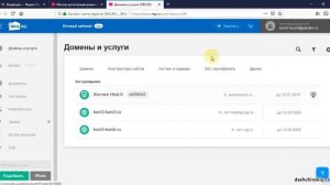 Как привязать домена к хостингу REG.RU #8