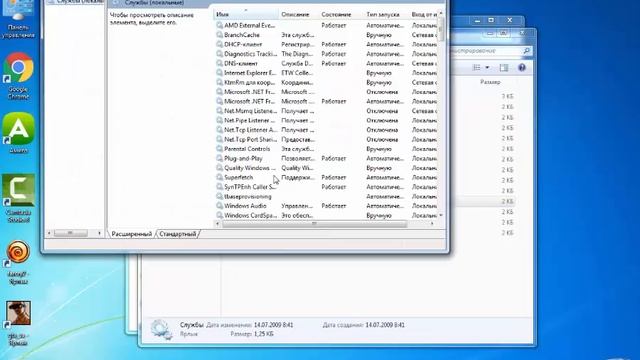 Как отключить автоматическое обновление(Windows 7) смотреть онлайн