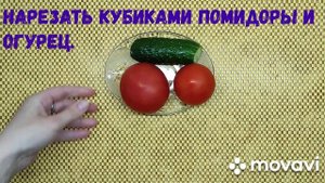 Салат с сыром Фета. Очень вкусный салат с помидором и сыром Фета.