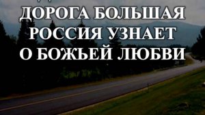 Со всех уголков необъятной России