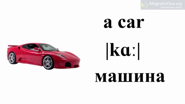 Урок 7 Англійська мова 1 клас. My Toys Частина 1