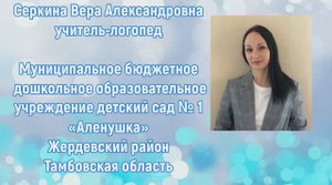Подгрупповое логопедическое занятие на тему: «Домашние животные»