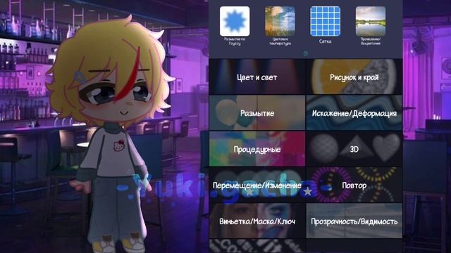 Туториал по атмосфере в фото/видео||Gacha Life||Gacha Club||? смотреть онлайн