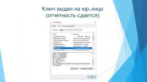 Ключ от казначейства не работает в сбис. Как решить проблему.