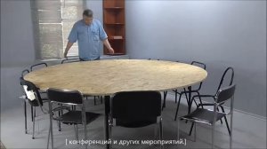 Банкетный стол круглый раскладной на 12 человек