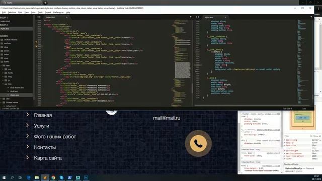 HTML сайт - верстка сайта с нуля. Часть 4. Делаем футер. смотреть онлайн