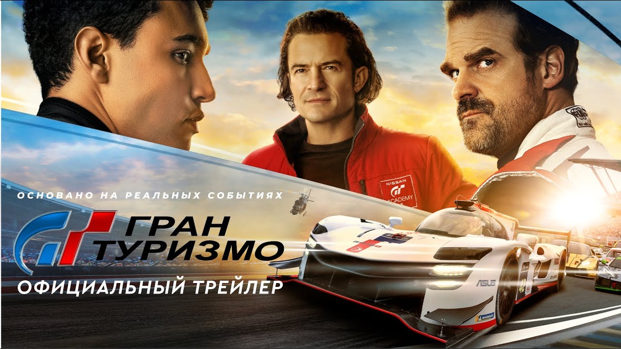 Воины будущего — Русский трейлер (2023) (720p)