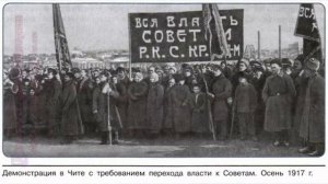 История России 10 кл Горинов §4 Великая российская революция: Октябрь 1917 г