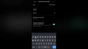 Как раздать WIFI интернет на OPPO A5 2020?