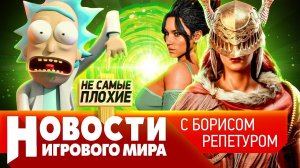 НОВОСТИ DLC для Elden Ring, Far Cry 7, скандал с «Рик и Морти», ремейк Resident Evil 4 испортят