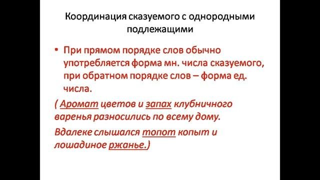 Видеоурок Синтаксические нормы