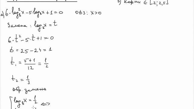 Как решать задание 13 на ЕГЭ? Лорагифмы.Отбор корней смотреть онлайн