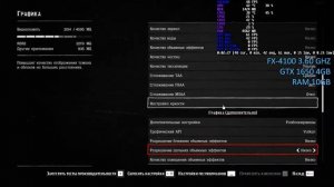 GTX 1650 + FX-4100 in 7 Games