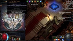 ?Path Of Exile 3.9 ➤ Гайд для Новичка ➤ Грозовой взрыв / Бандит ➤ Стартовый билд POE