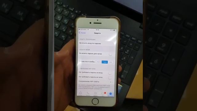 Whats App на iPhone пароль,невидимка