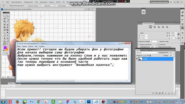 Урок по созданию картинки в формате PNG смотреть онлайн