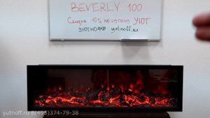 BEVERLY 1000 - встраиваемый электрокамин. Подробный обзор