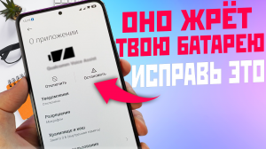 Реальная ЭКОНОМИЯ ЭНЕРГИИ и БАТАРЕИ XIAOMI, REDMI, POCO отключи это вредоносное приложение