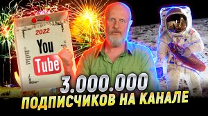 Судьба русского YouTube, лунный грунт, смартфоны под санкциями | В цепких лапах