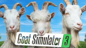 GOAT SIMULATOR 3 - Один козёл хорошо, а 3 лучше!